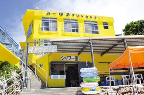 写真：みーばるマリンセンター1