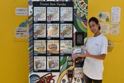 活車海老の板馬養殖センター