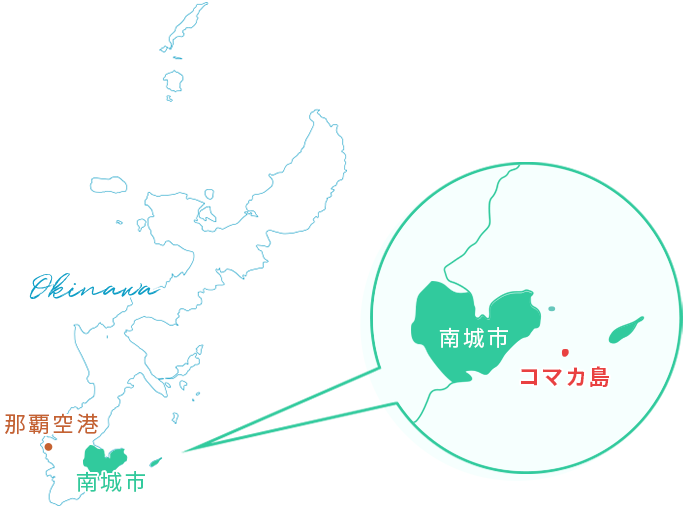 らしいね南城市