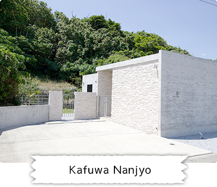 Kafuwa Nanjyo